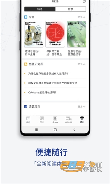 商业周刊中文版app官方安卓版v6.0.0安卓版