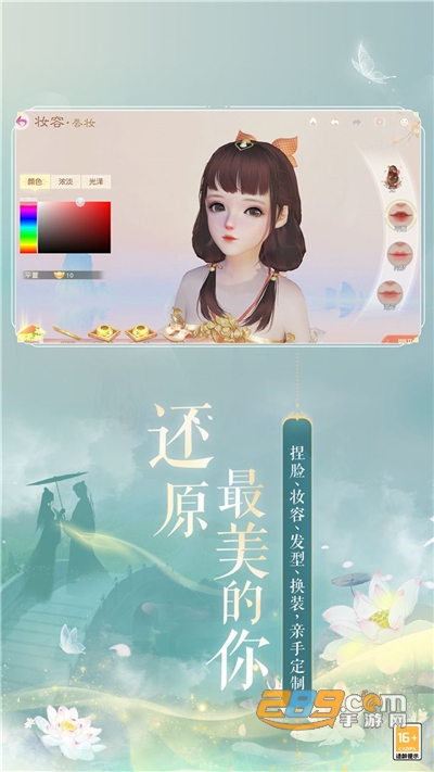 网易武魂花与剑官方手游下载2021最新版v1.5.2官方版