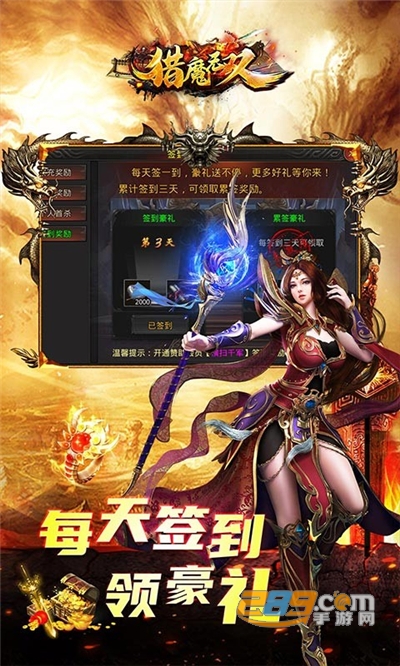 猎魔无双三职业传送送封魔神器v1.0.6最新版