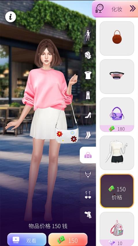 明星美妆秀官方版