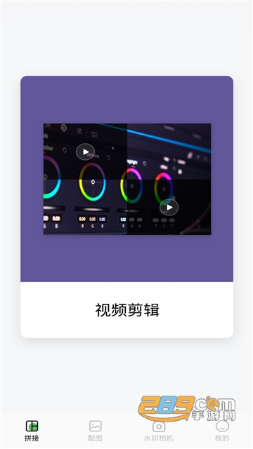 秒剪辑app安卓版v1.0