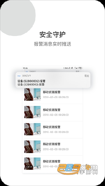 xiaovv小vv摄像头app高清免费安卓版v1.4.50安卓最新版