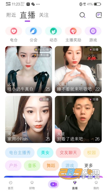 拍歌音乐app最新版v3.3.5安卓版