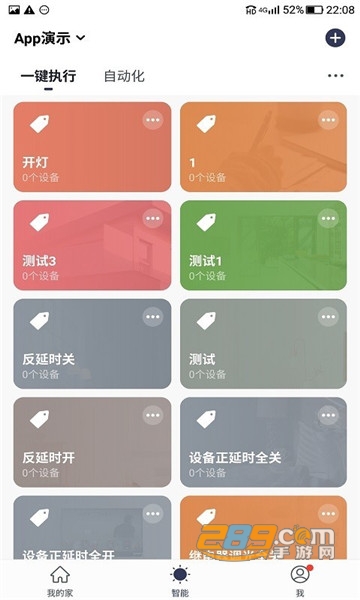 clowire智能家居app安卓版v5.0.7安卓版