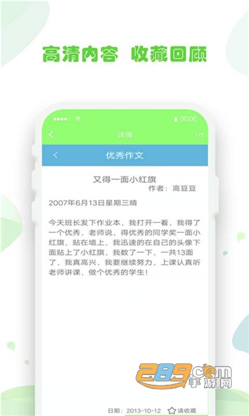 暑假作业答案大全2021免费版v2.0.0安卓版