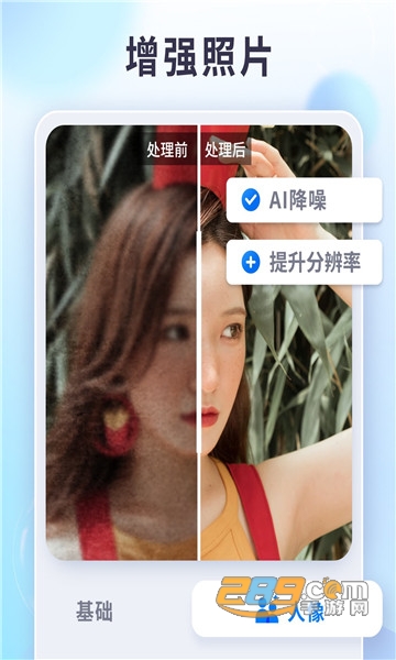 enhancefox app安卓中文版v2.3.0最新版