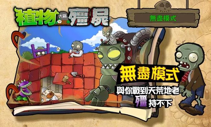 植物大战僵尸：西游官网版