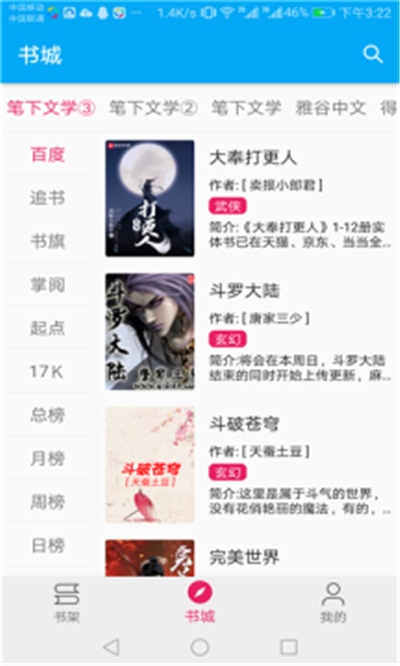 龙眼小说官方APP安卓版