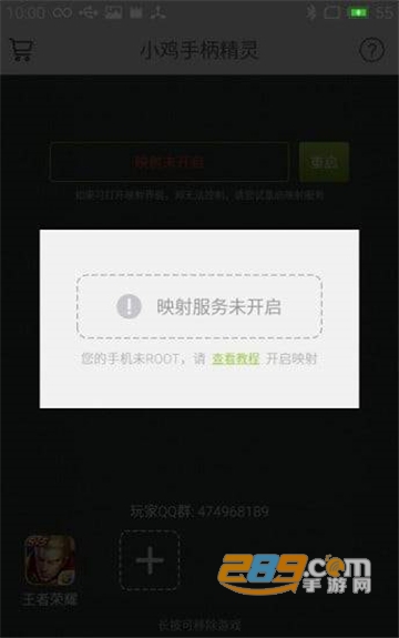 小鸡虚拟手柄（小鸡游戏世界）app安卓最新版v4.2.0安卓版
