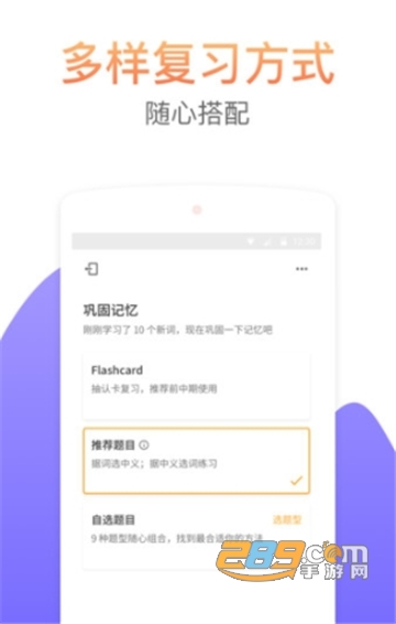 考满分词汇v.2.2.7