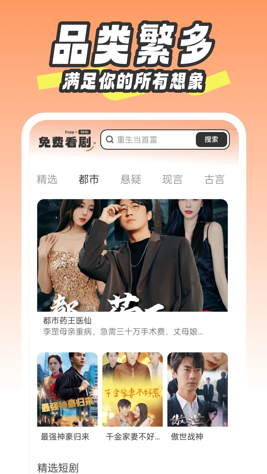 免费短剧看不完苹果版