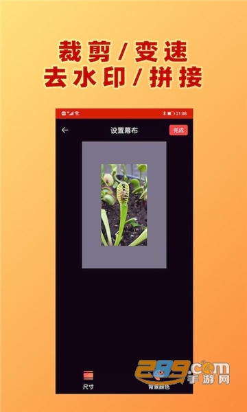 HC视频加文字app免费版v1.0.3安卓版