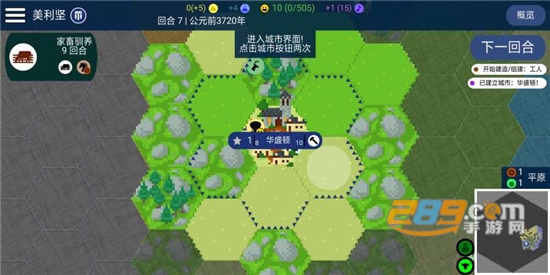 Unciv（文明帝国）安卓破解版v3.9.18安卓版