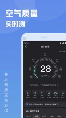 知己天气官网版
