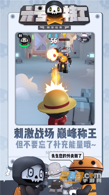 六号特工安卓破解版v1.7.1914破解版