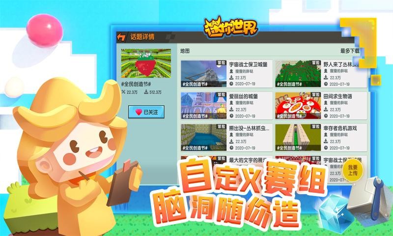 迷你世界vivo