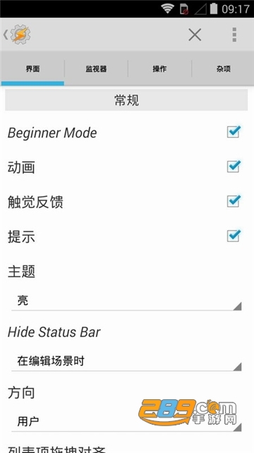 Tasker(系统增强神器)汉化已付费版v5.9.1直装版