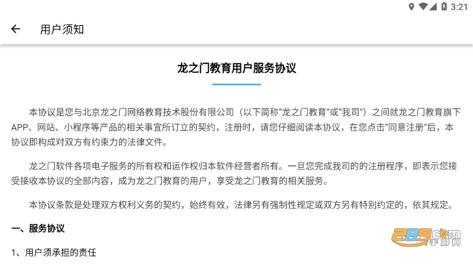 爱学学生端app官方下载2023最新版本v1.4.5安卓版