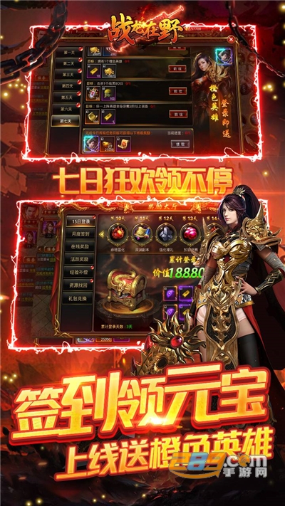 战龙在野BT福利版打怪无限爆红包v1.0.1000安卓版