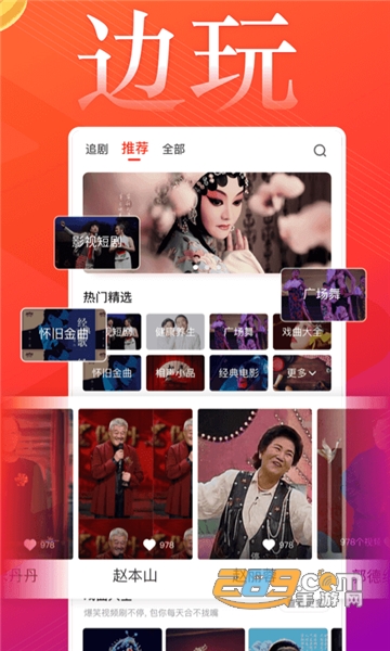 葱花视频红包版v1.0.1安卓版