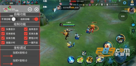 王者荣耀云上2.0(心柔破解)辅助apkv2.0防封版