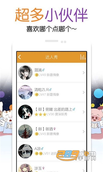 麦萌对手戏2021官方appv3.6.1安卓版