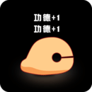 敲敲电子木鱼定制版