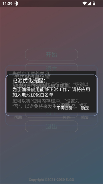 county防闪器完整版