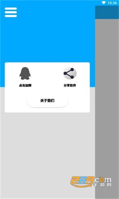 竹函工具箱app下载无广告版v4.4最新版