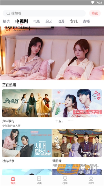 风信影视官方下载app2023最新免费版v1.2.1安卓版