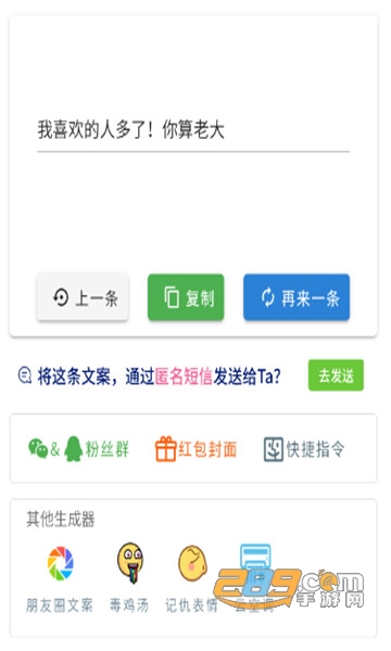 彩虹屁自动生成器官方下载2023最新版v1.0.0手机版