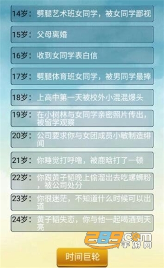 吴签重启模拟器