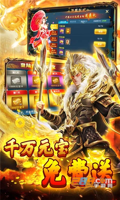 兵法三十七计满V版送免费千抽v1.0.0安卓版