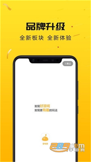 雷电云手机安全免费版v3.1.6安卓版