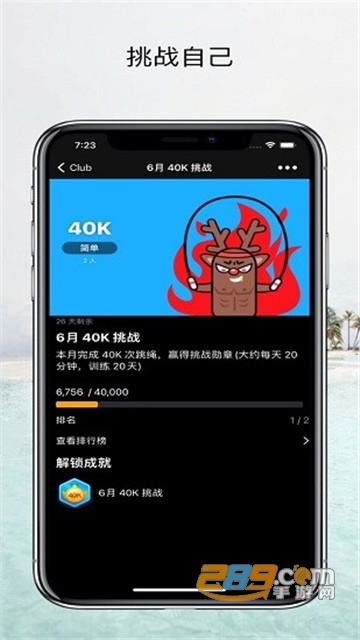 yaoyao跳绳app安卓免费版v1.0安卓版
