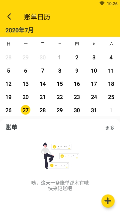 柚子记账(简单记账)