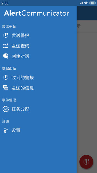 Konexus办公APP安卓版