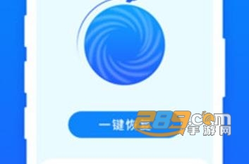 开心手机恢复大师安卓版