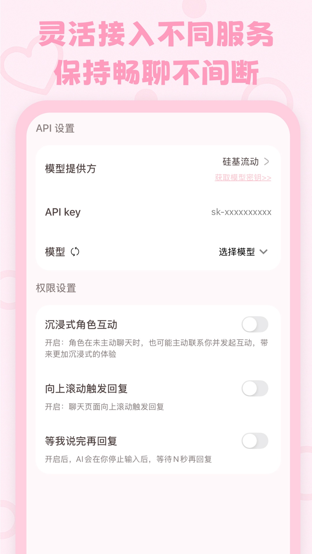 lovemo手机版