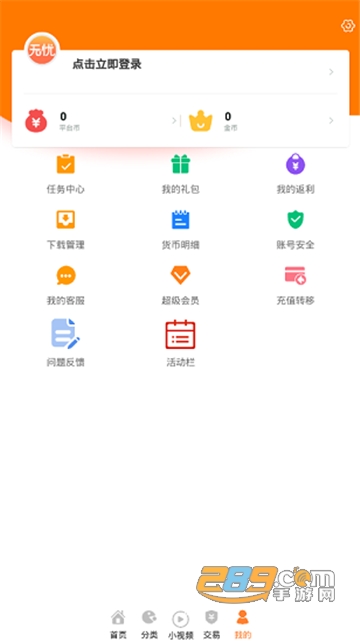 无忧手游盒子官方下载2022最新版v10.0最新版