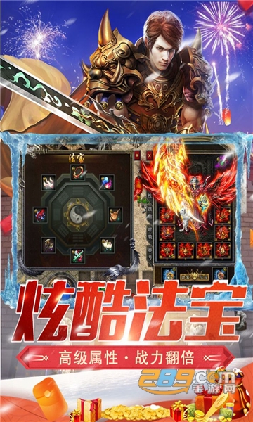 东华传奇手游官方正版下载2023最新版v4.2.5手机版