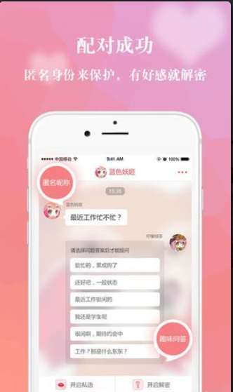 私慕
