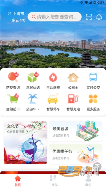 我的宣城app官方下载安卓最新版v1.0安卓版