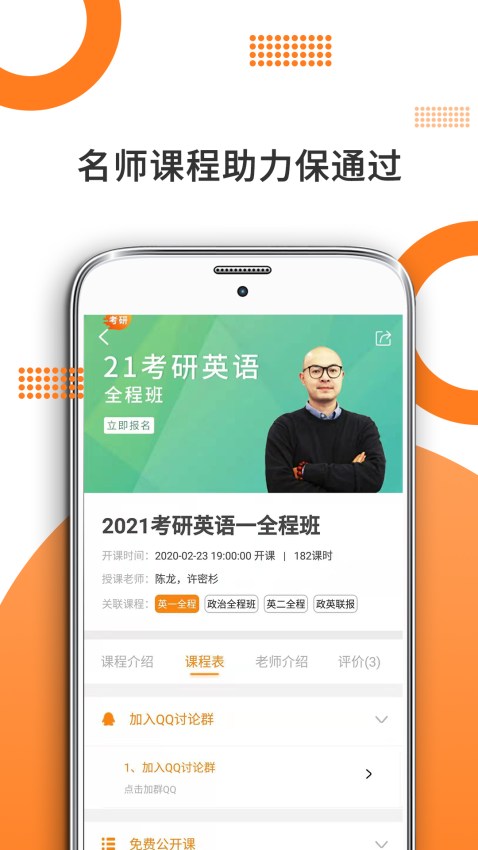 米考试考研会员免登录