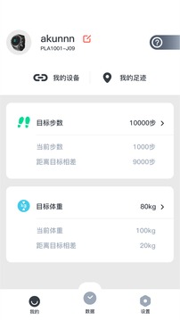 北斗腕表定制版