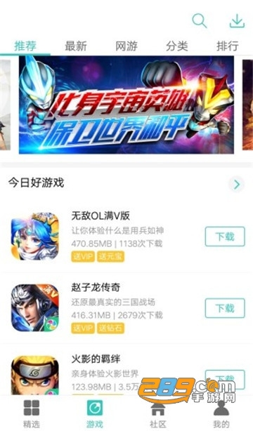 纽扣助手破解版游戏盒子v4.8.5最新版