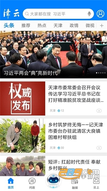 津云广电云课堂app官方下载2026最新版v4.3.0官方安卓版