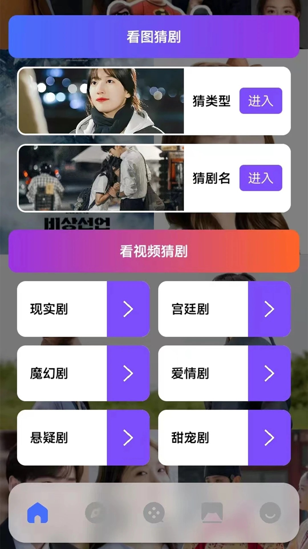 韩剧剧情大全官方版