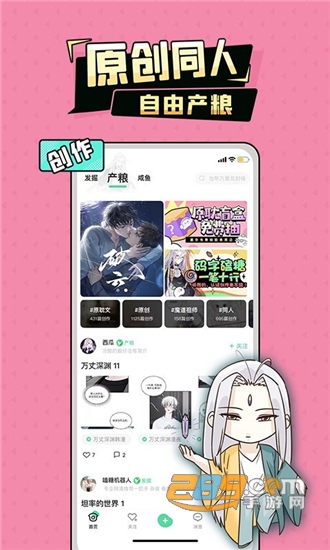 加豆app同人原创社区v4.0.0安卓版