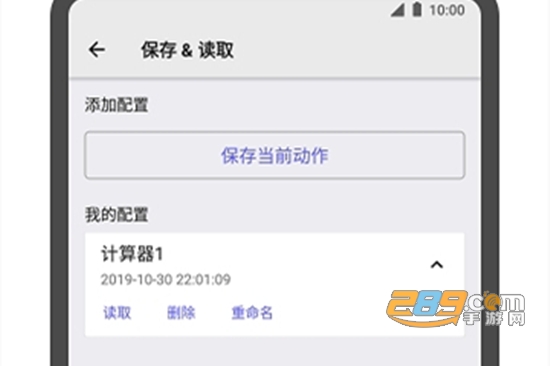 点击助手软件破解无限次数版 点击助手软件破解无限次数版